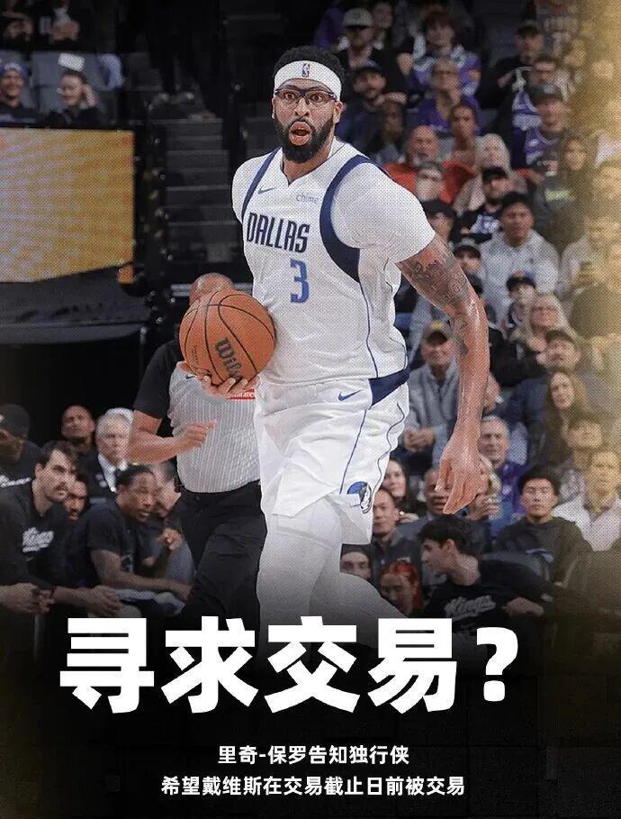 星空体育官方入口-炸！浓眉要求下周交易！勇士仍拒绝用巴特勒换浓眉！