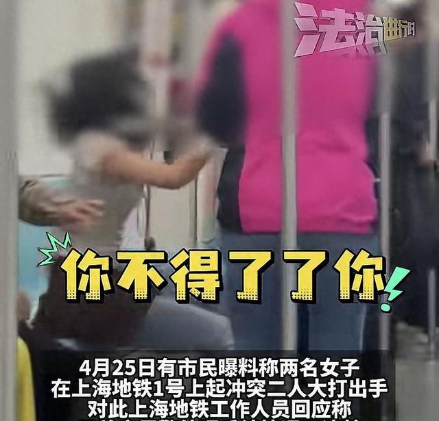 星空体育登录入口-上海地铁冲突事件！两女互殴被刑拘，身份被扒，又是和抢座有关系